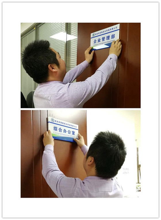水環(huán)境公司調(diào)整部門機構(gòu)設(shè)置 全力促進管理提升
